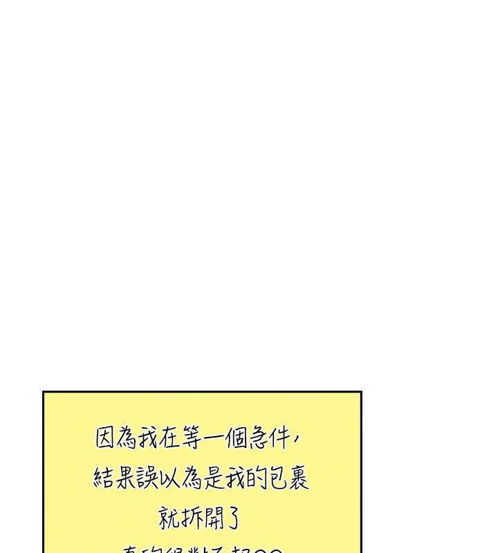 我的掌上明珠 第1话 第239页
