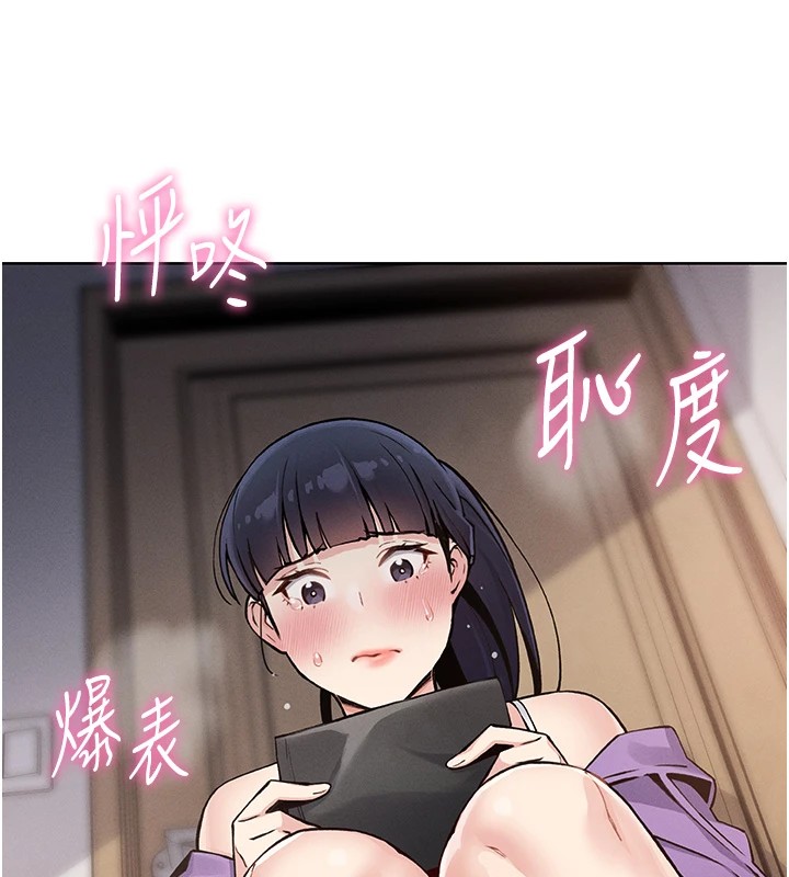 我的掌上明珠 第1话 第243页