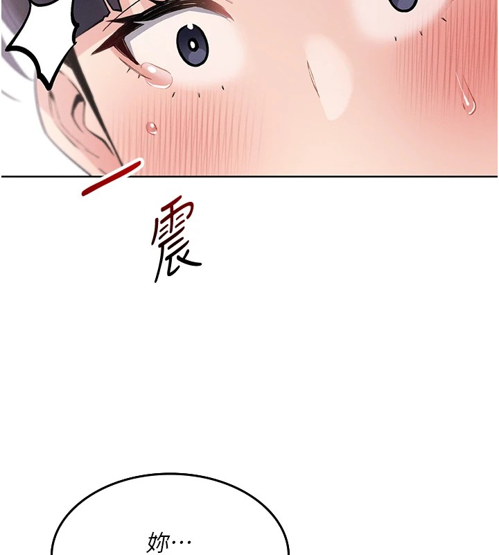 我的掌上明珠 第1话 第246页