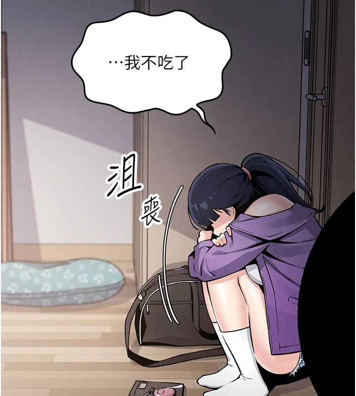 我的掌上明珠 第1话 第249页