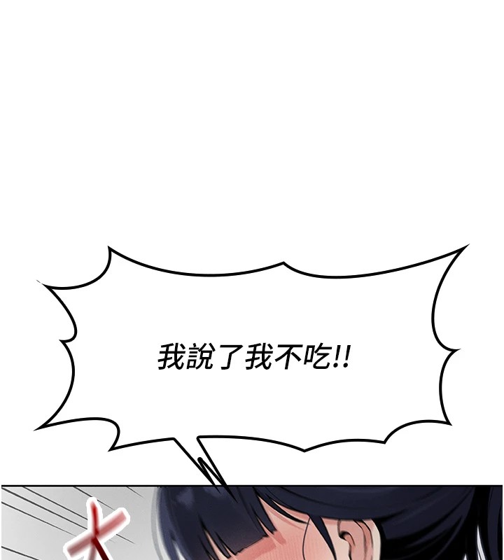 我的掌上明珠 第1话 第251页