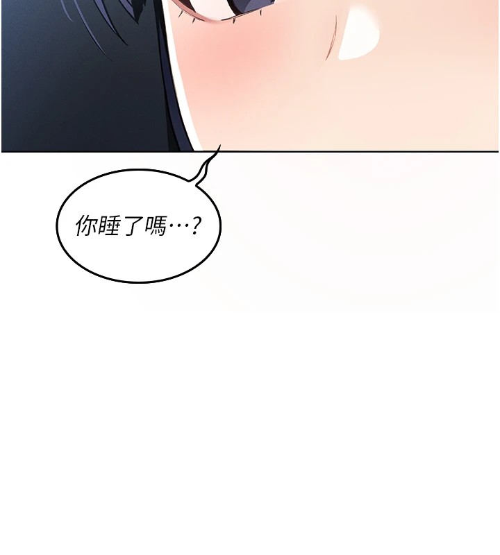 我的掌上明珠 第1话 第285页