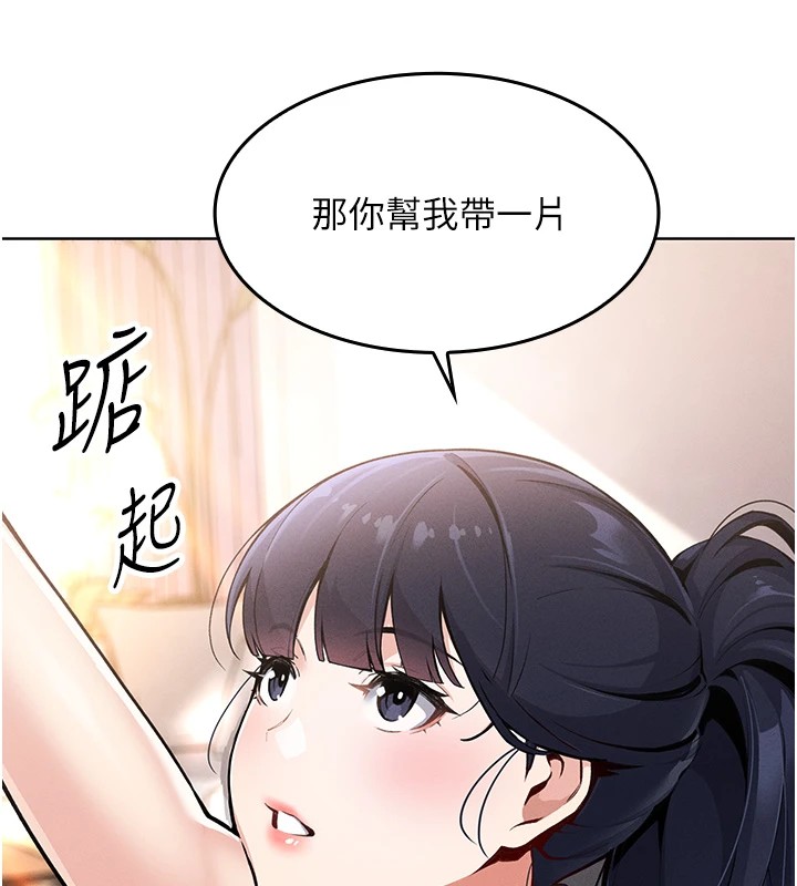 我的掌上明珠 第1话 第32页