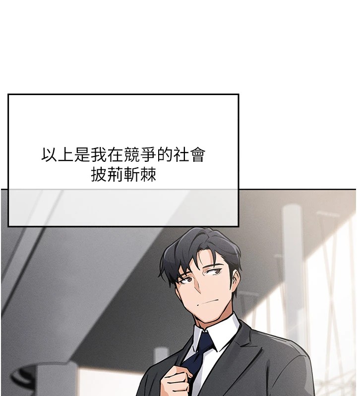 我的掌上明珠 第1话 第59页