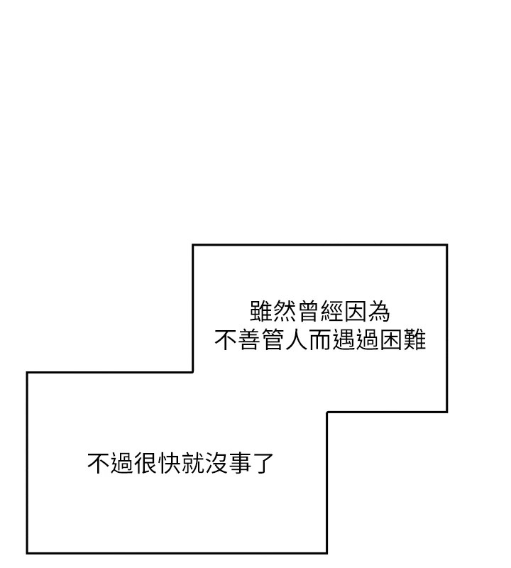我的掌上明珠 第1话 第76页