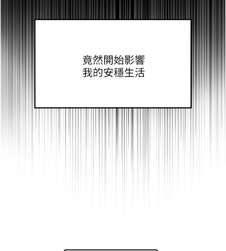 我的掌上明珠 第1话 第84页