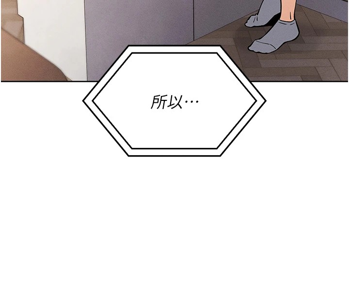 我的掌上明珠 第1话 第88页