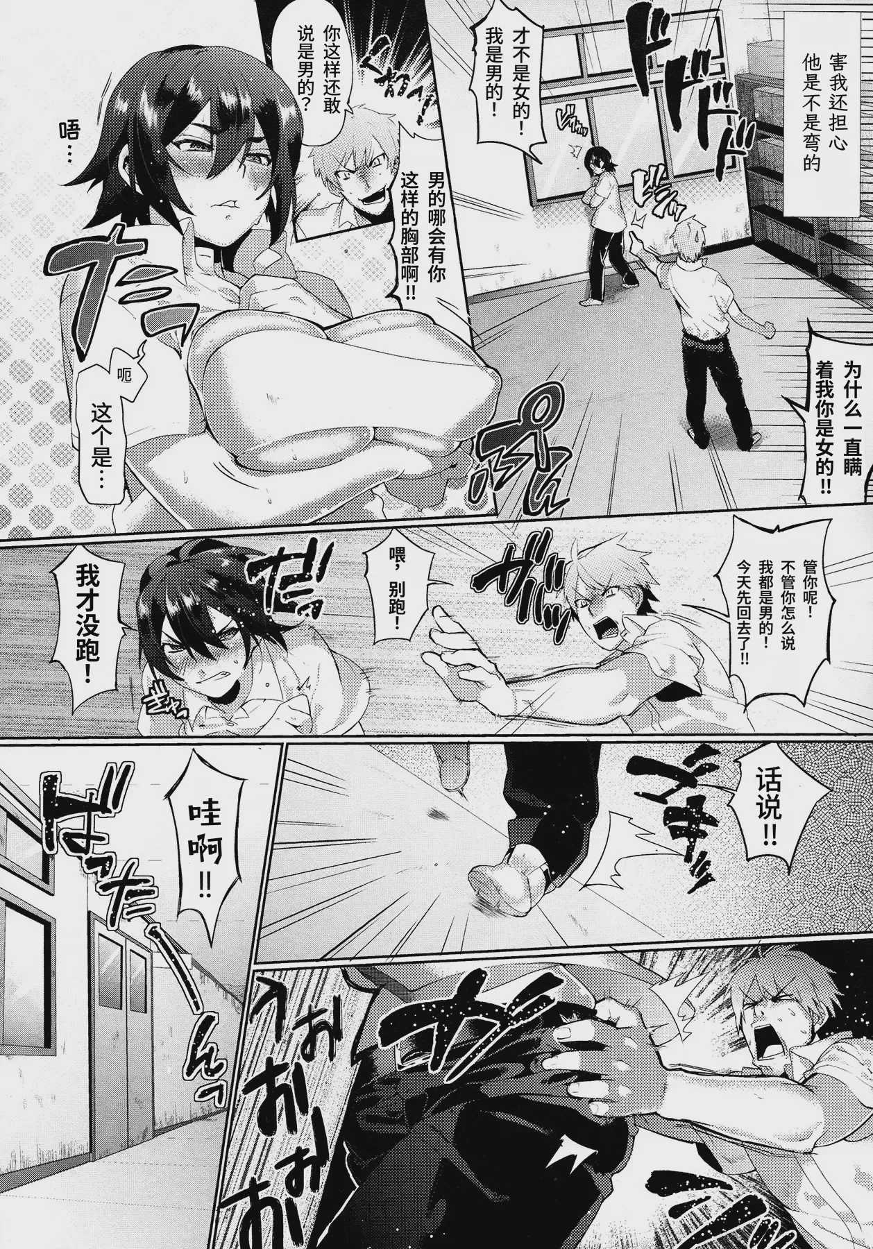 潜在少女 (コミックメガストア 2012年12月号) 第1话 第4页