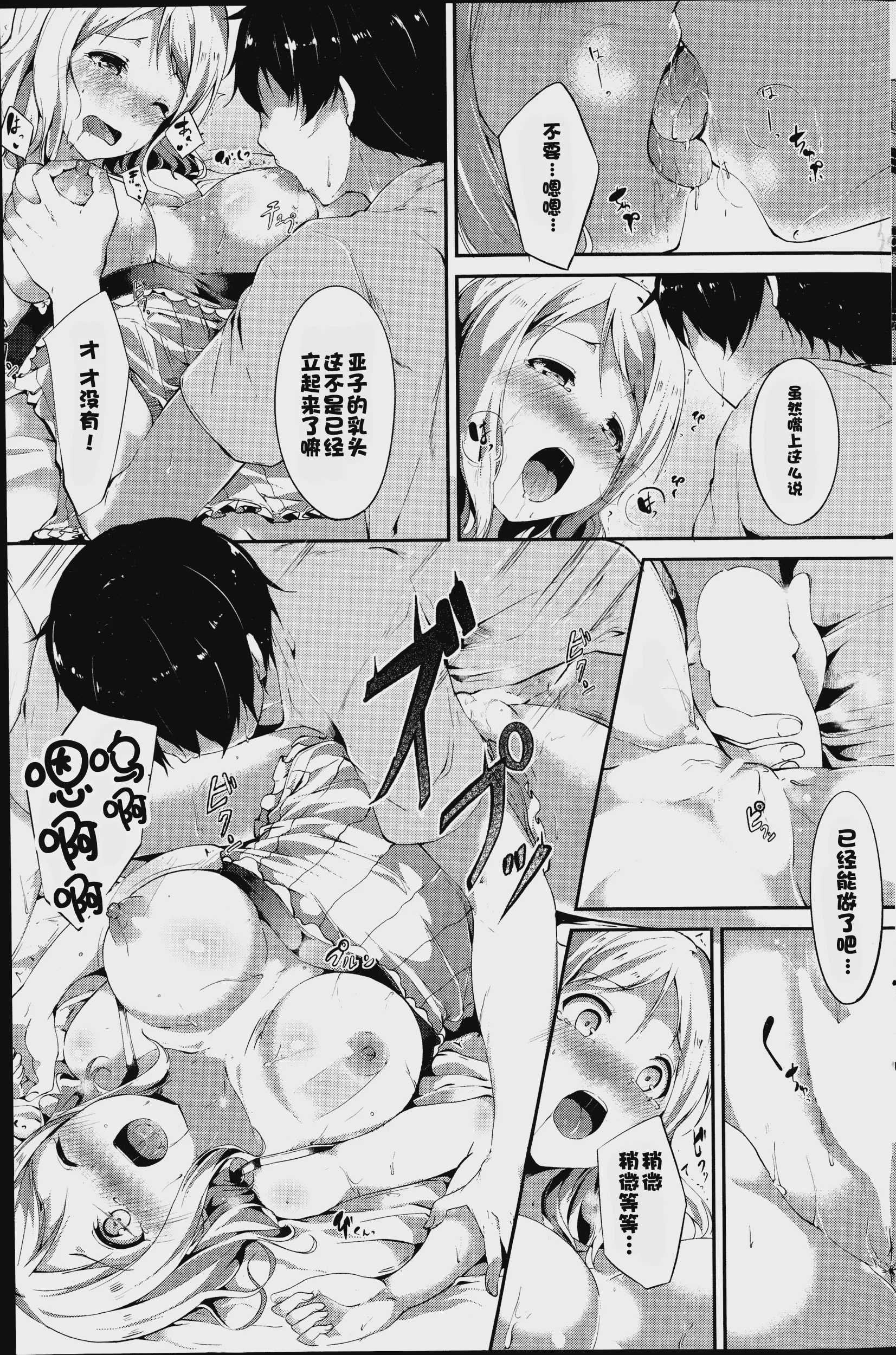 勉強のやり方♡ (COMIC プルメロ 2014年10月号) 第1话 第3页