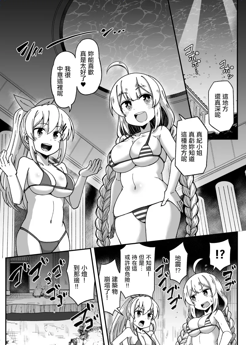 海の中で苦しくなっちゃう (VOICEROID) [中国翻訳] 第1话 第1页