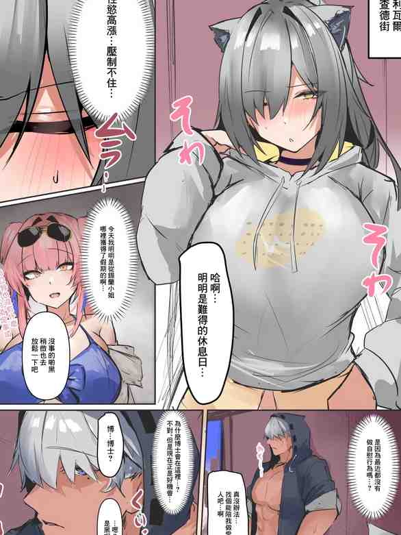 シュヴァルツ (アークナイツ) [中国翻訳]