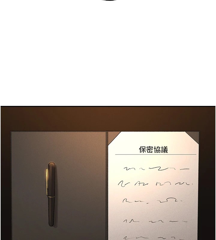 猎艳管理员 第1话 第103页