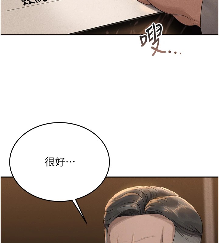 猎艳管理员 第1话 第116页