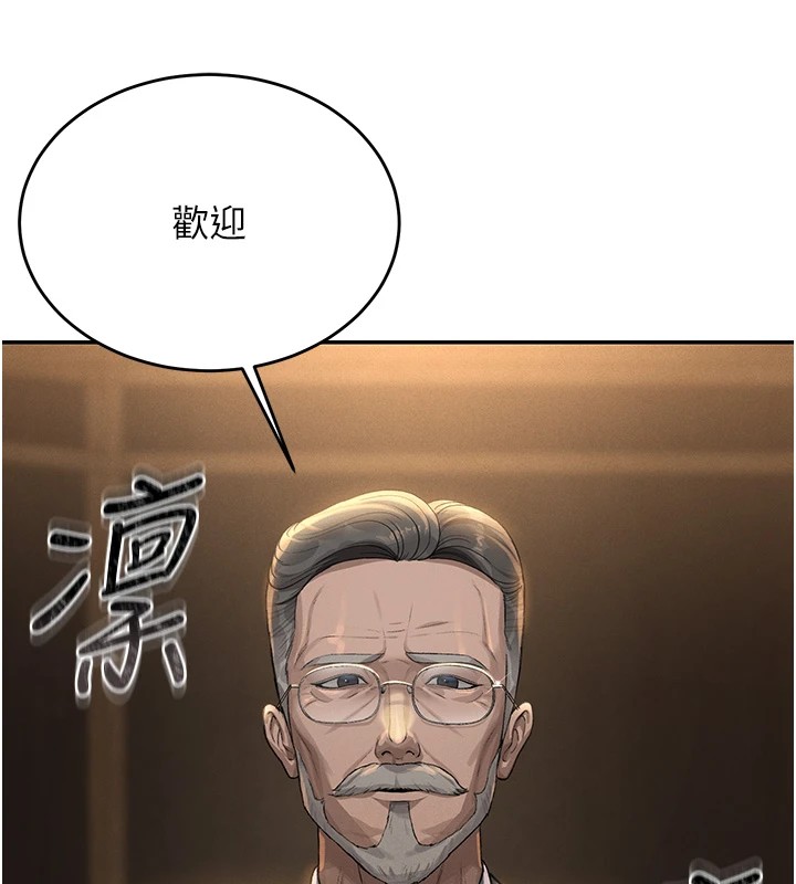 猎艳管理员 第1话 第117页