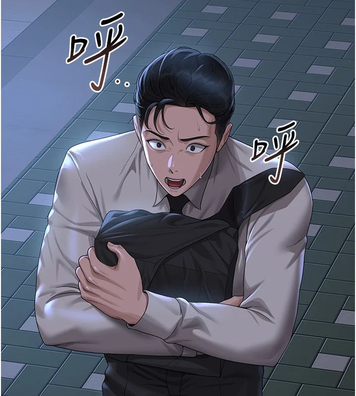 猎艳管理员 第1话 第156页