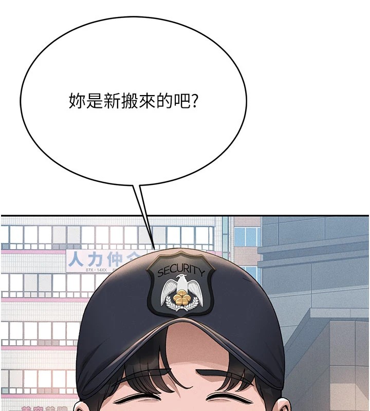 猎艳管理员 第1话 第18页