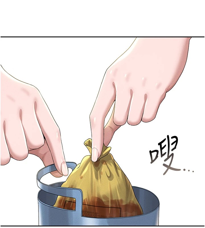 猎艳管理员 第1话 第212页