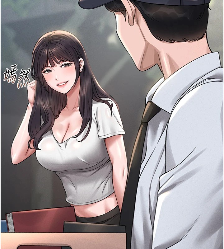 猎艳管理员 第1话 第22页