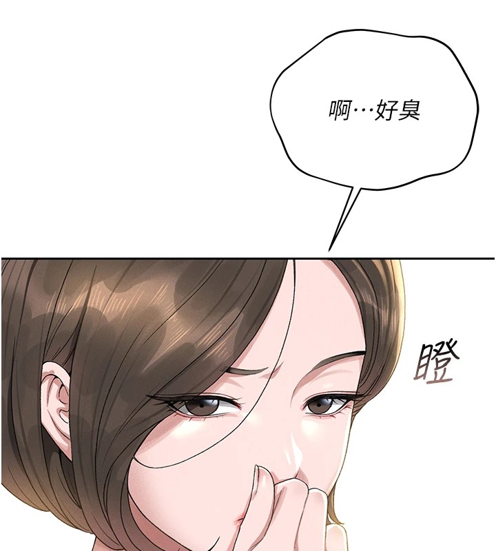 猎艳管理员 第1话 第250页