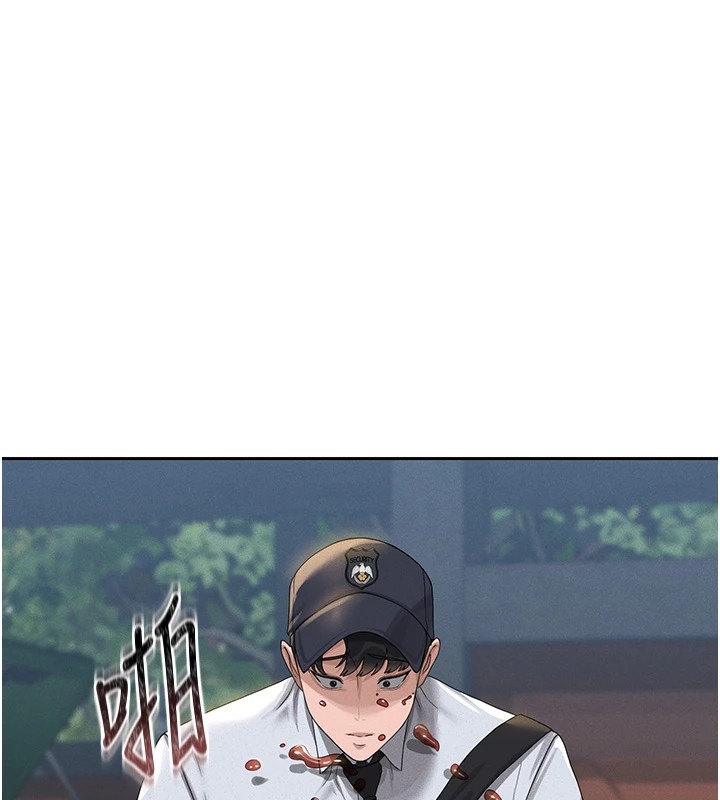 猎艳管理员 第1话 第253页