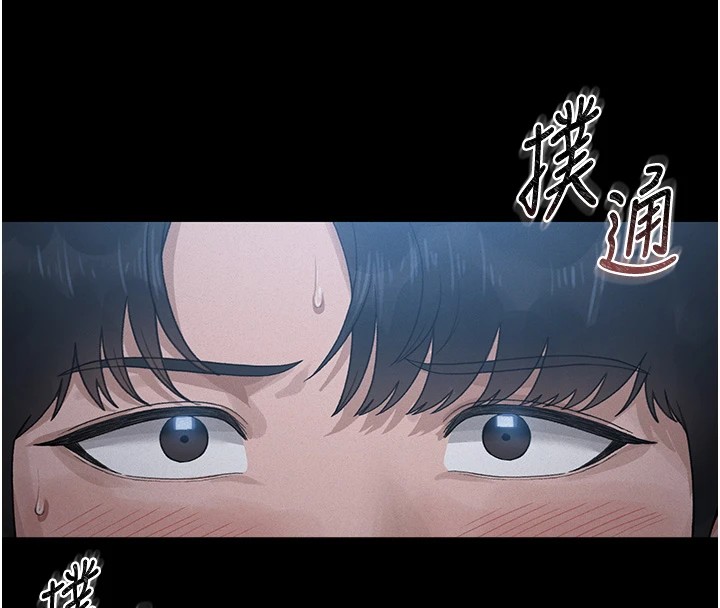 猎艳管理员 第1话 第61页