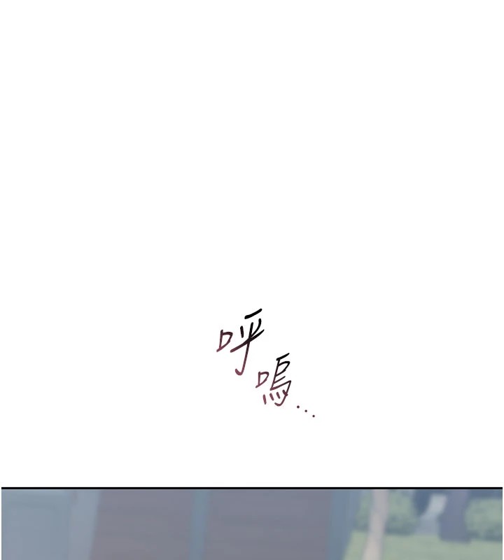 猎艳管理员 第1话 第7页