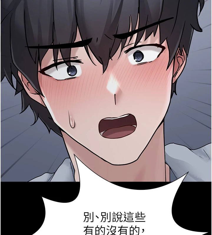 垃圾堆捡到宠物系萌妹 第1话 第147页