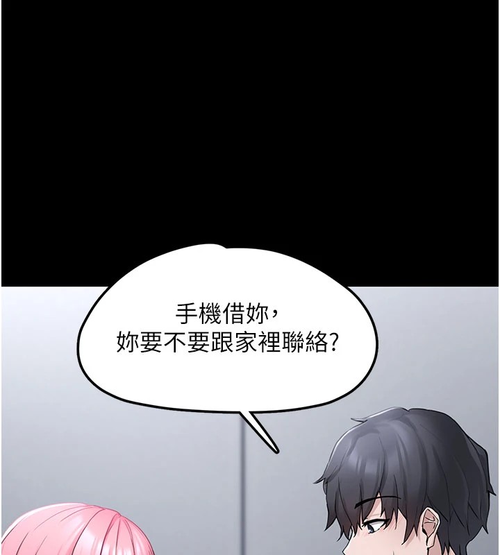 垃圾堆捡到宠物系萌妹 第1话 第177页