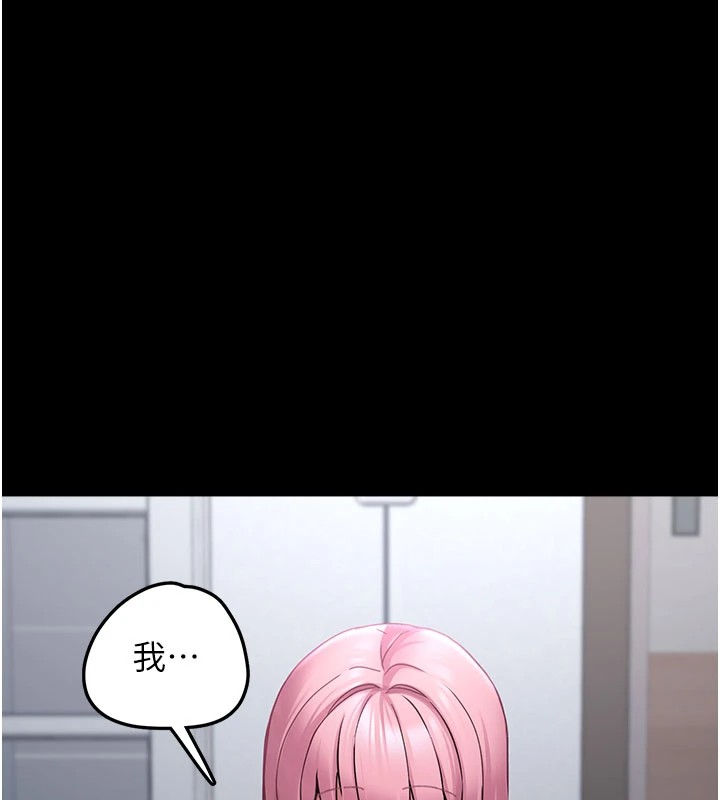 垃圾堆捡到宠物系萌妹 第1话 第179页