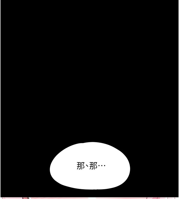 垃圾堆捡到宠物系萌妹 第1话 第210页