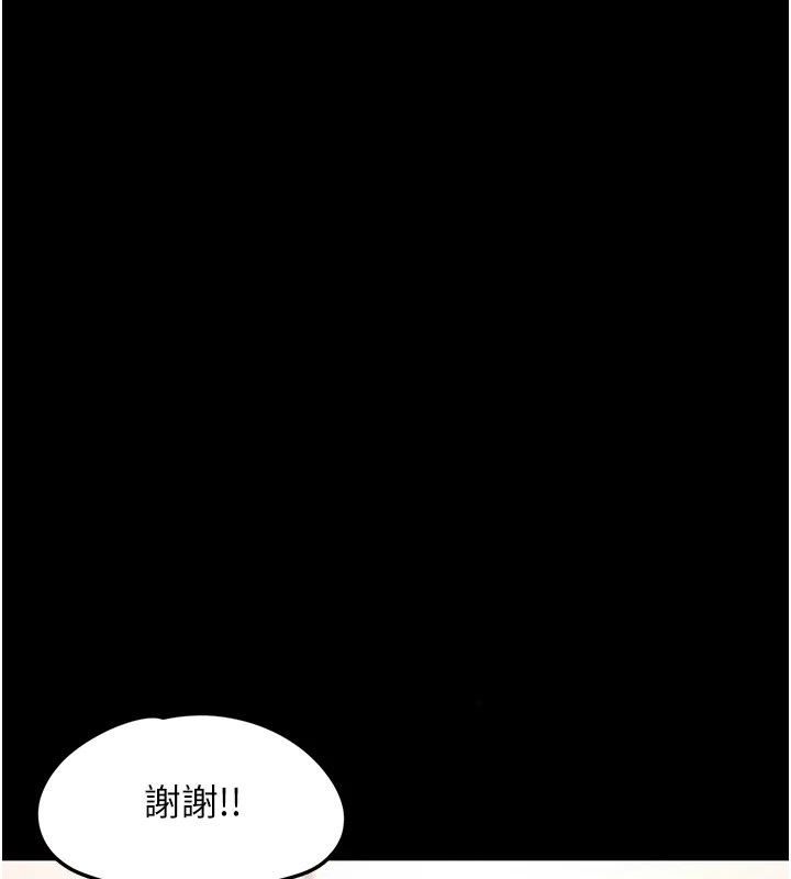 垃圾堆捡到宠物系萌妹 第1话 第224页