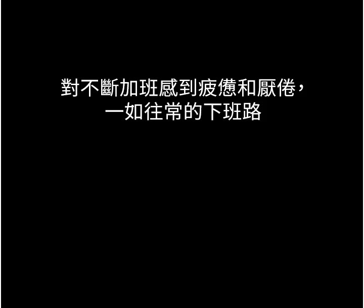 垃圾堆捡到宠物系萌妹 第1话 第50页