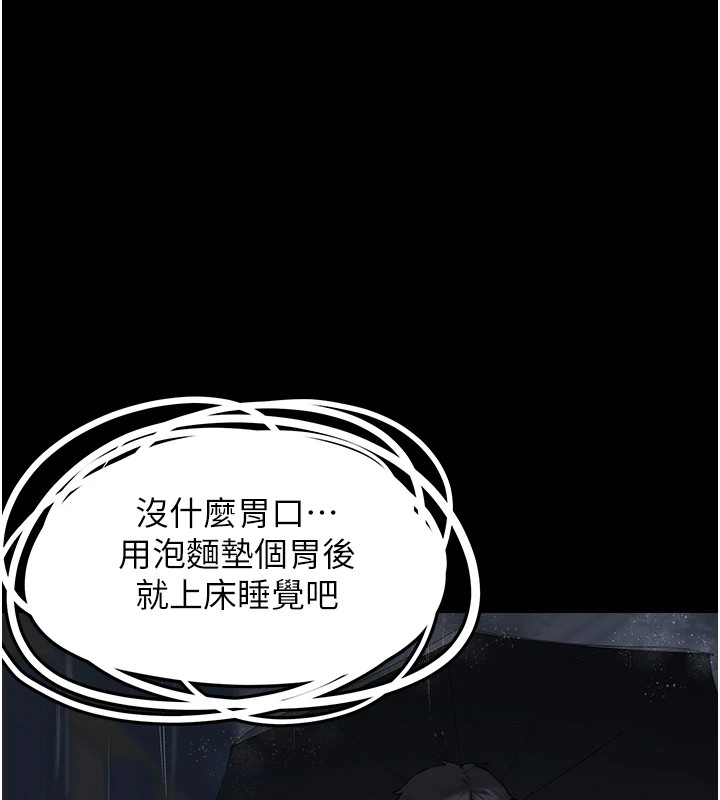 垃圾堆捡到宠物系萌妹 第1话 第51页