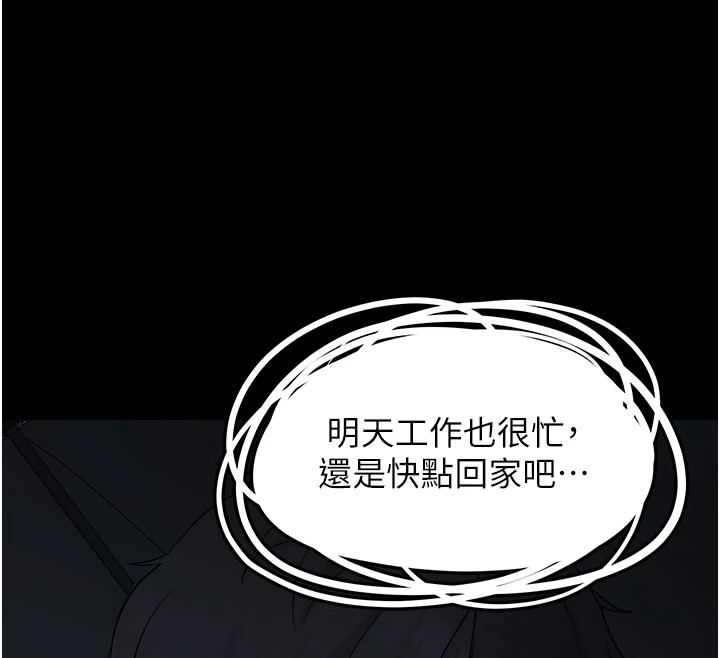 垃圾堆捡到宠物系萌妹 第1话 第87页