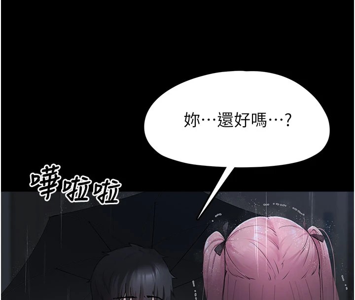 垃圾堆捡到宠物系萌妹 第1话 第91页