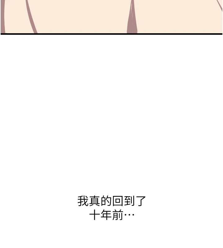 恶次人生 第1话 第119页