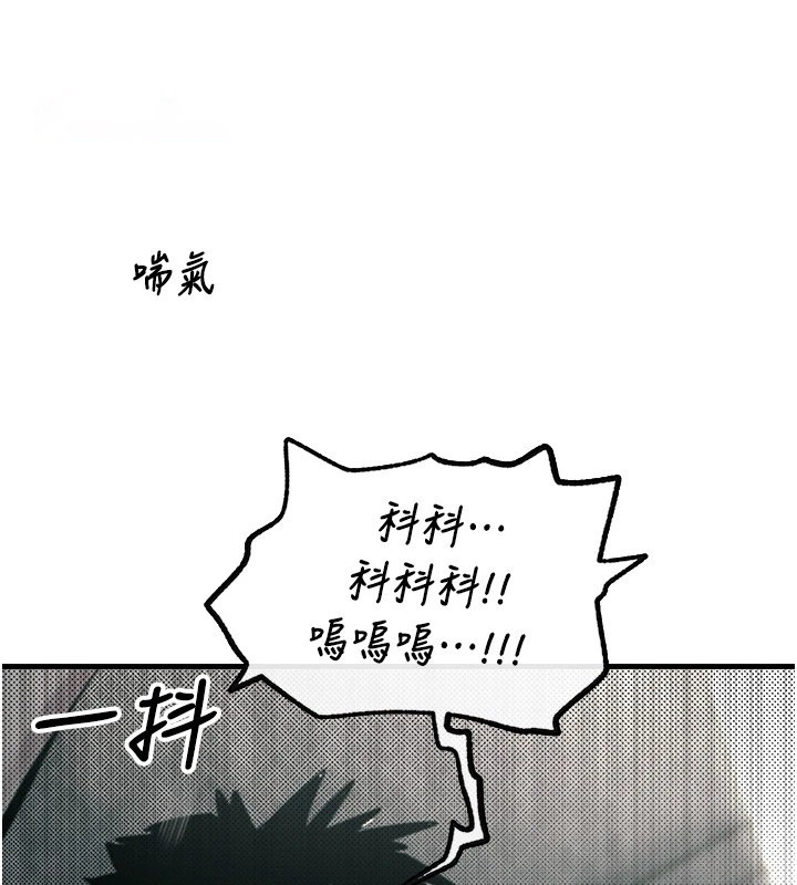 恶次人生 第1话 第120页