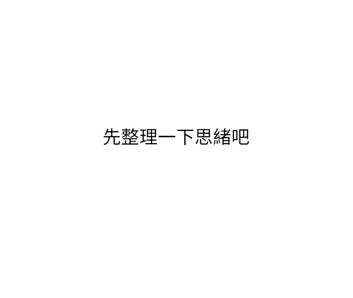 恶次人生 第1话 第128页