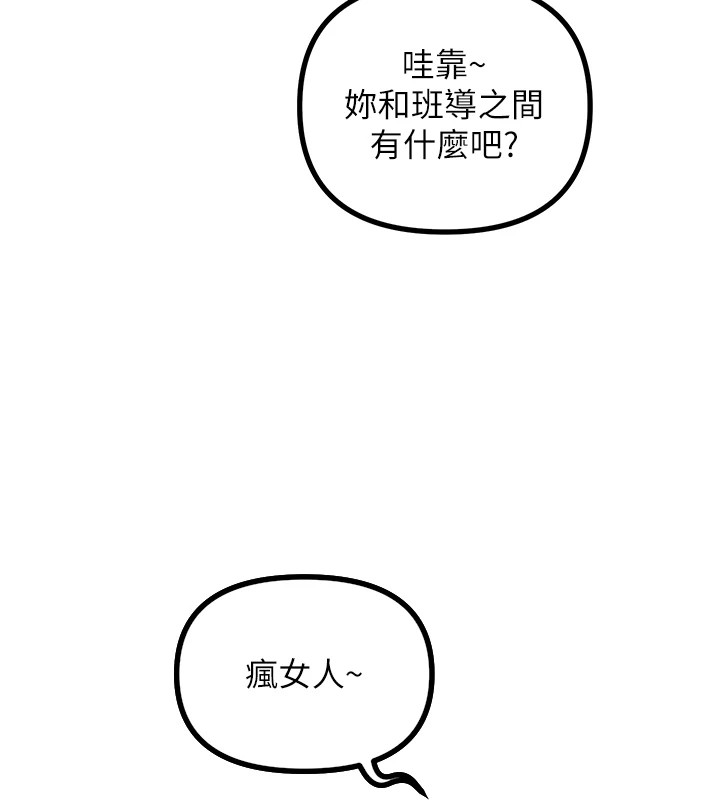 恶次人生 第1话 第146页