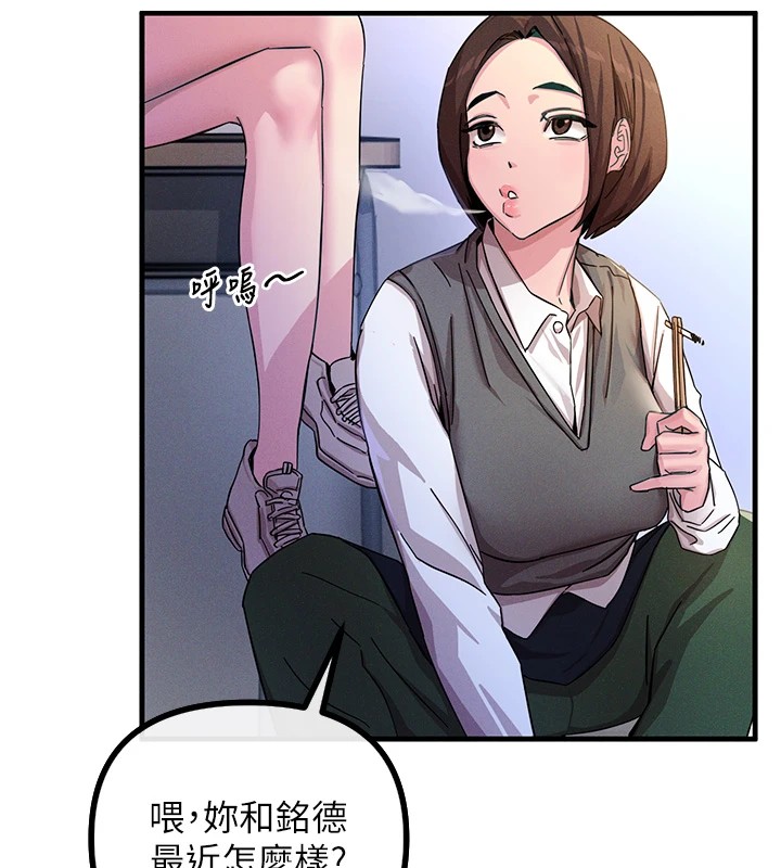 恶次人生 第1话 第147页