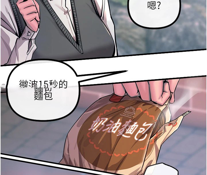恶次人生 第1话 第164页
