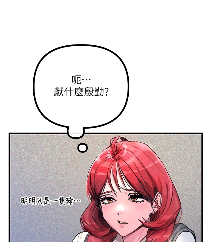恶次人生 第1话 第175页