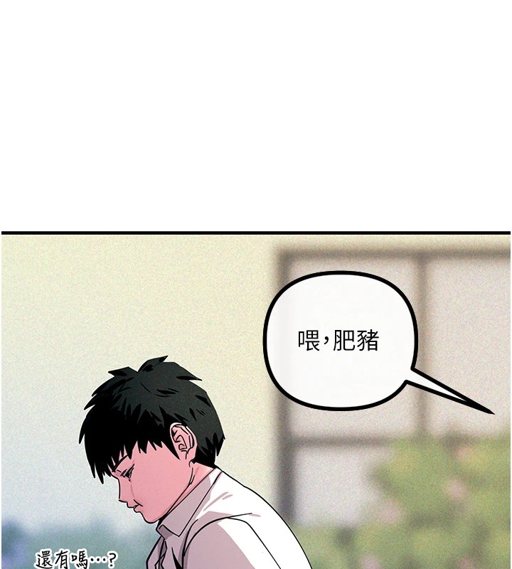 恶次人生 第1话 第177页