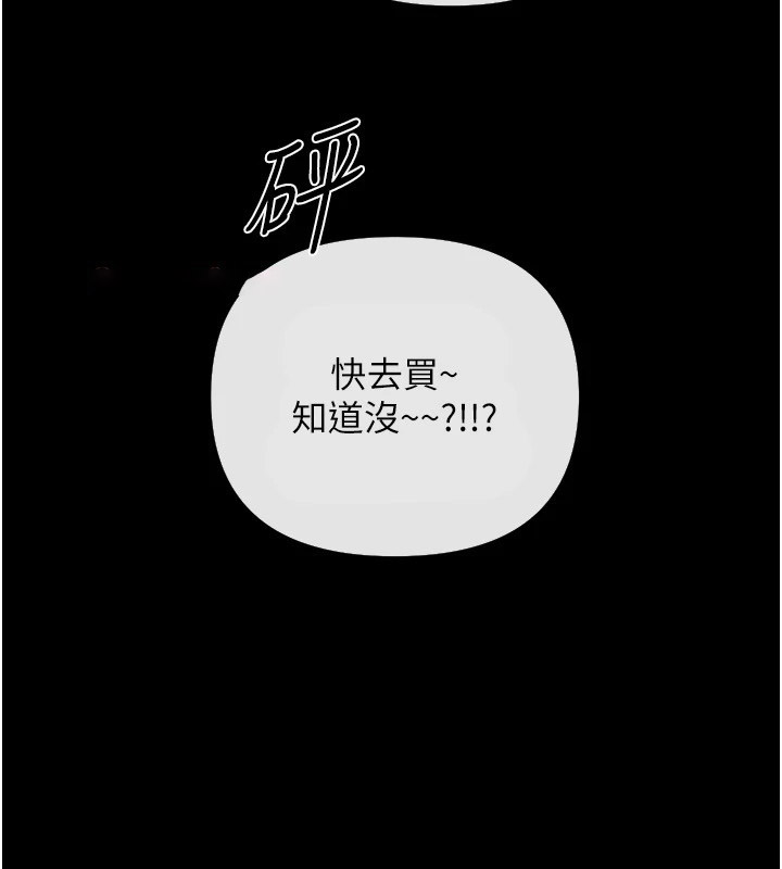 恶次人生 第1话 第193页