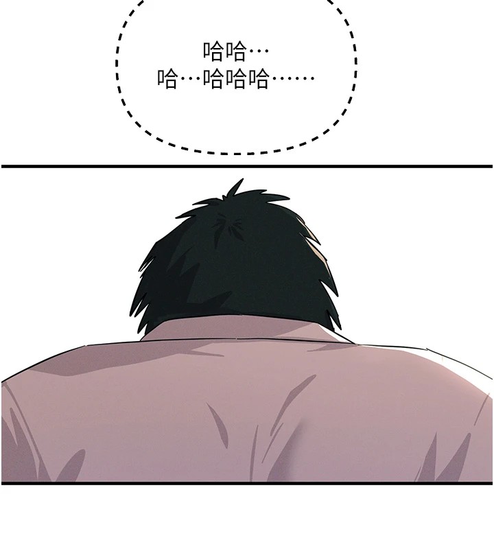 恶次人生 第1话 第202页