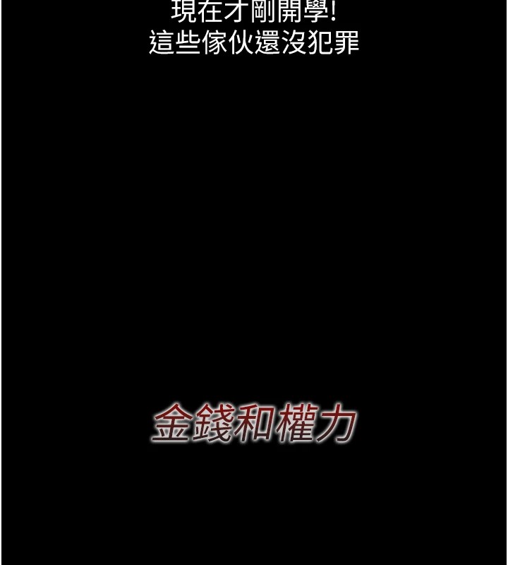 恶次人生 第1话 第206页