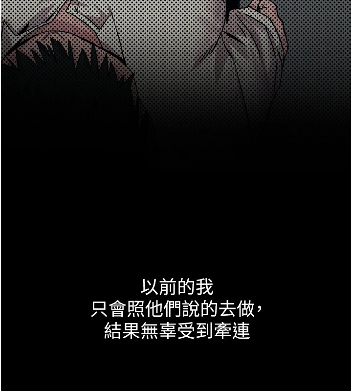 恶次人生 第1话 第212页