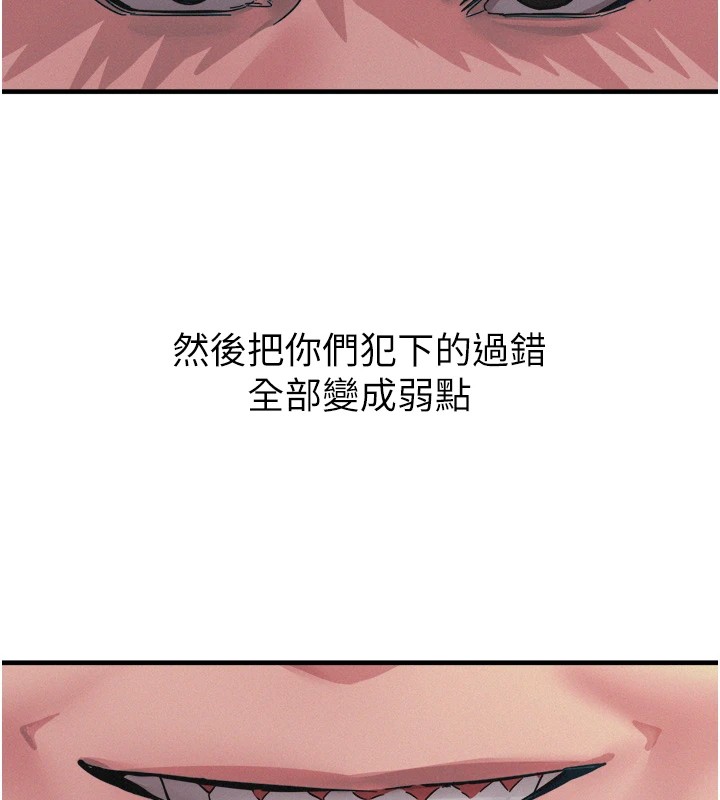 恶次人生 第1话 第219页