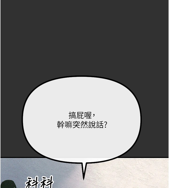 恶次人生 第1话 第57页