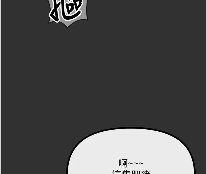 恶次人生 第1话 第64页